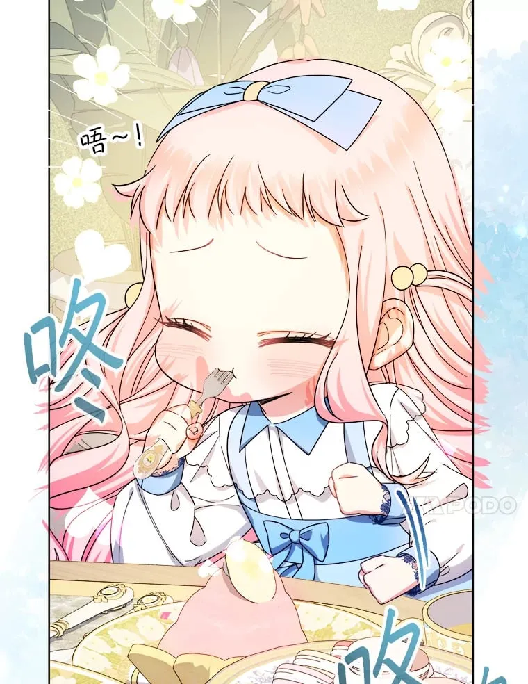 24.吃醋 第30页