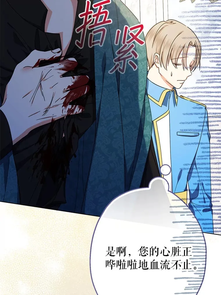 24.吃醋 第110页