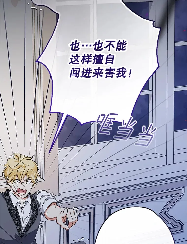 24.吃醋 第134页