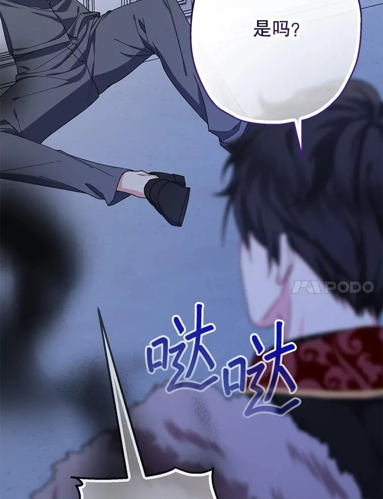 24.吃醋 第135页