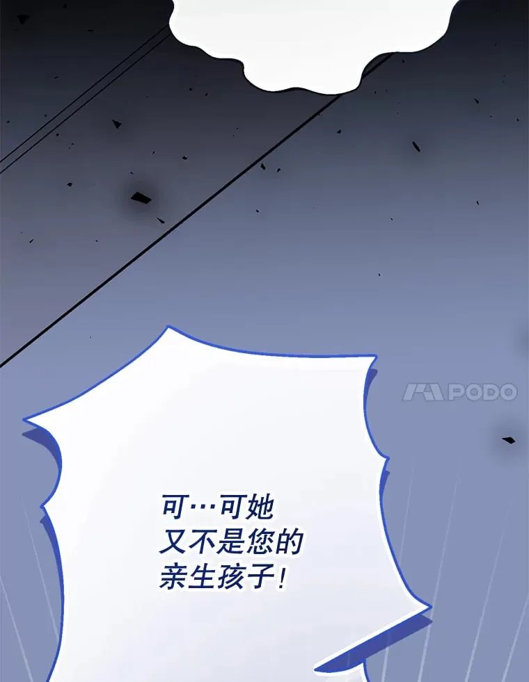 24.吃醋 第158页