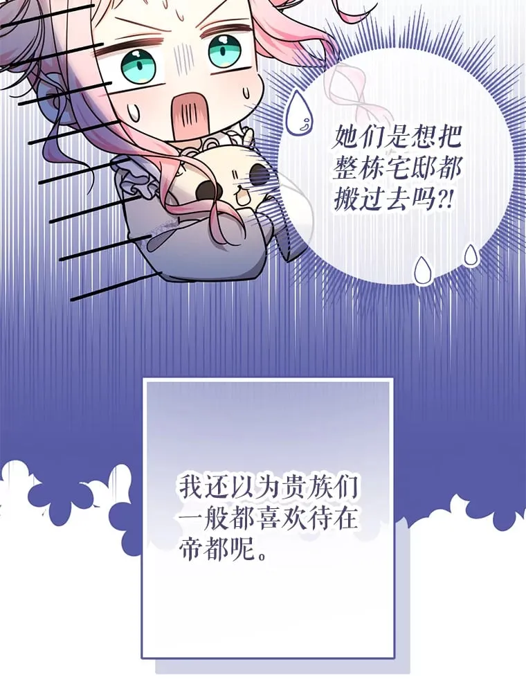 25.剥夺家主之位 第93页