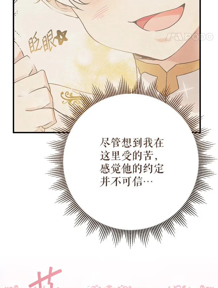 25.剥夺家主之位 第157页