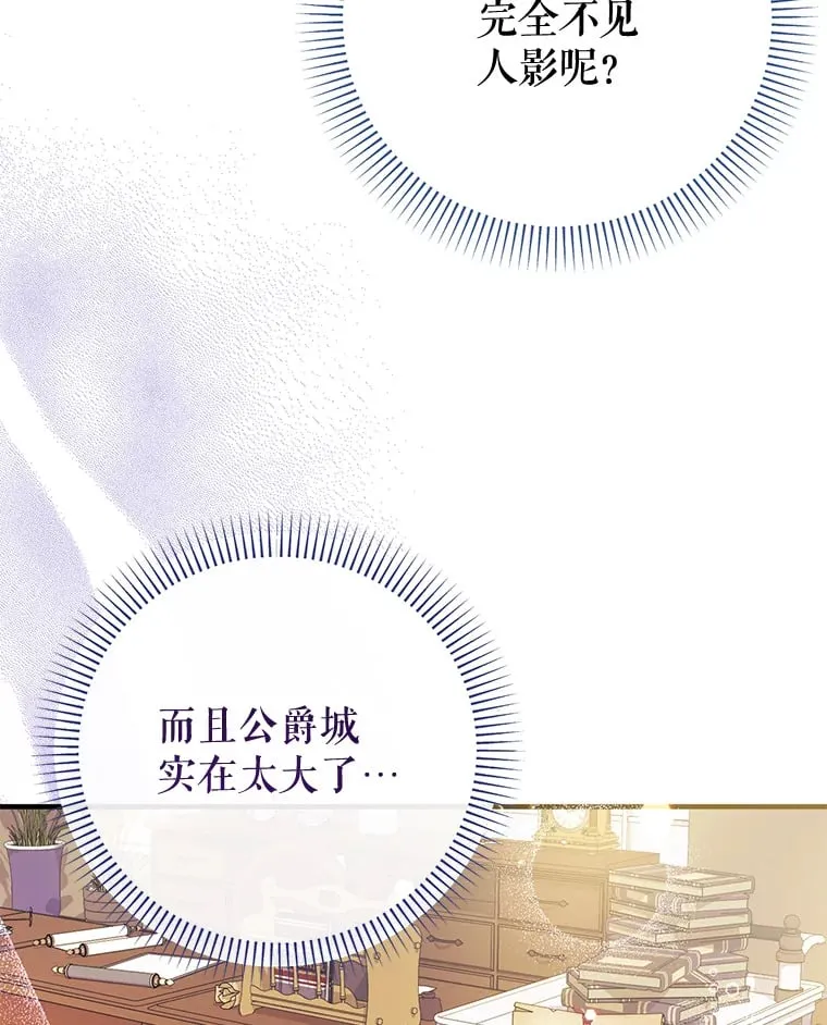 29.攻略利沙温（2） 第77页
