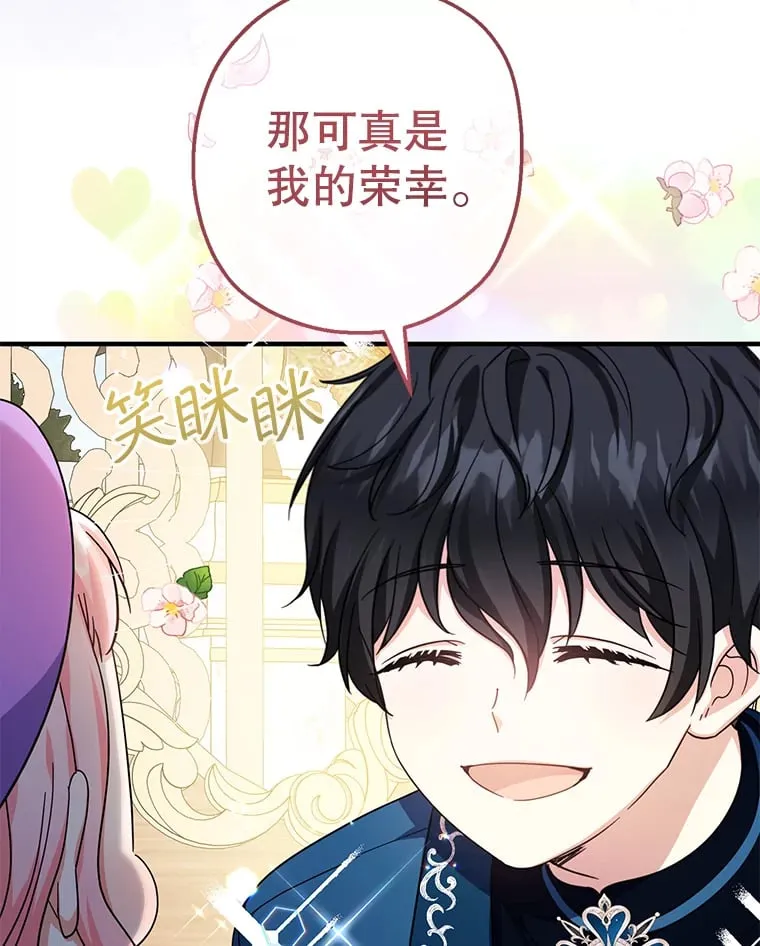 29.攻略利沙温（2） 第116页