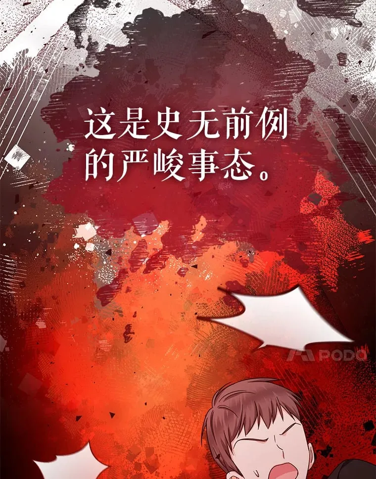 32.病倒 第55页