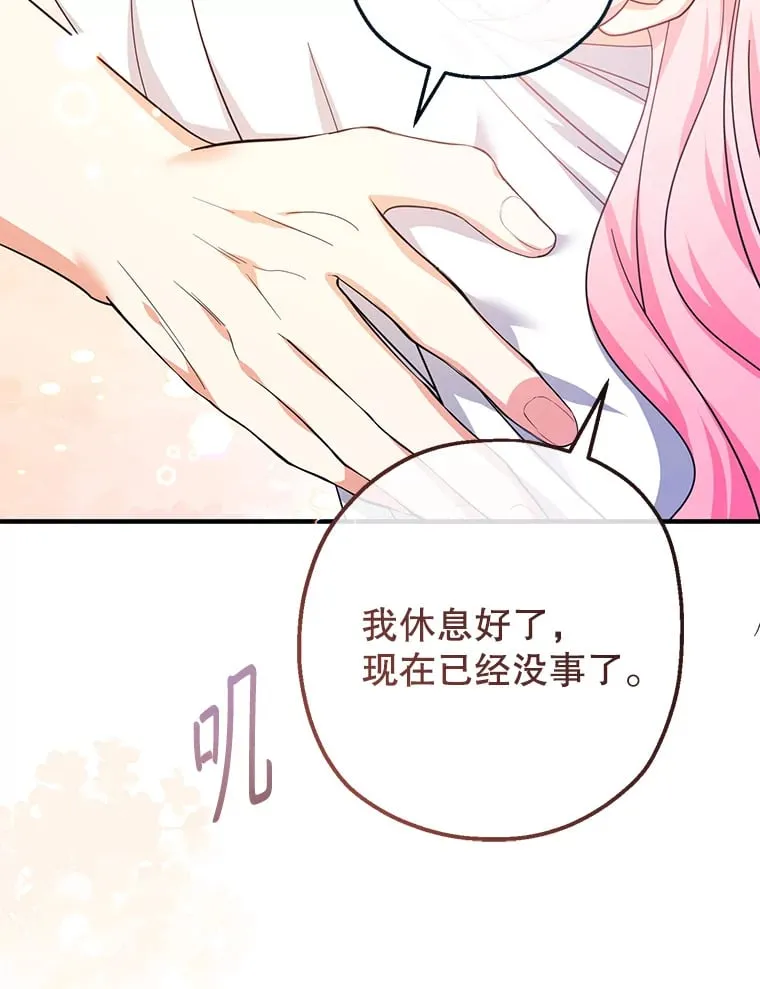 32.病倒 第90页