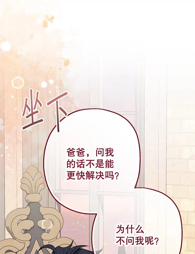32.病倒 第91页