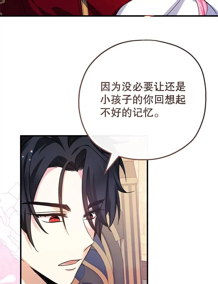 32.病倒 第93页
