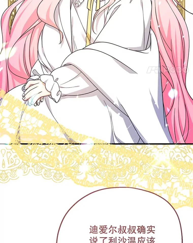 32.病倒 第112页