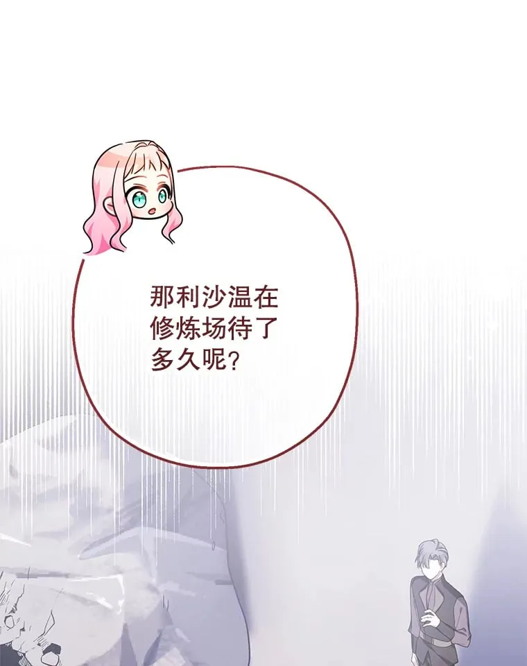 32.病倒 第117页