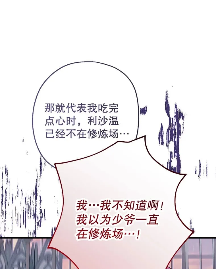 32.病倒 第121页