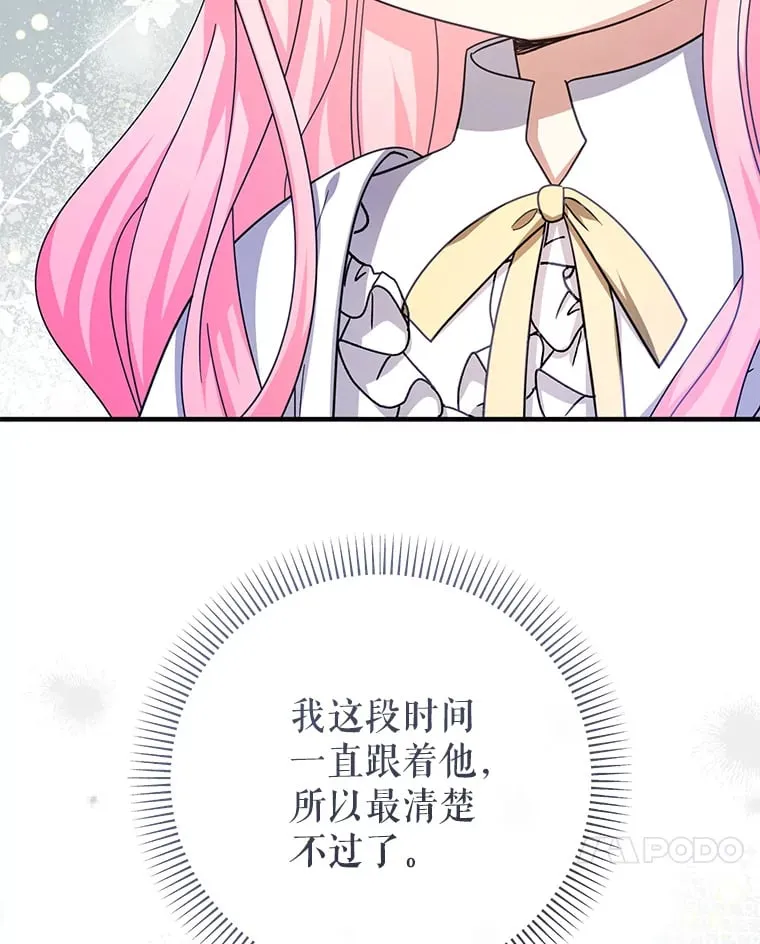 32.病倒 第125页