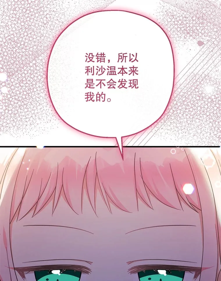 32.病倒 第135页