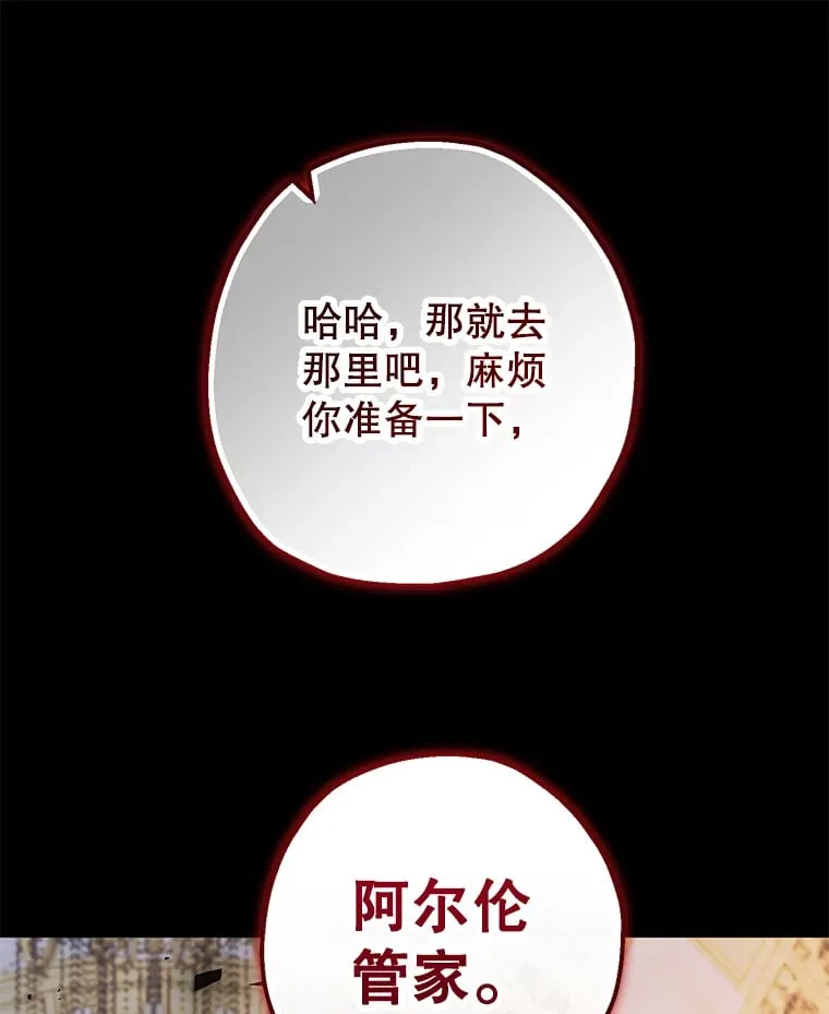 33.我的家族 第16页