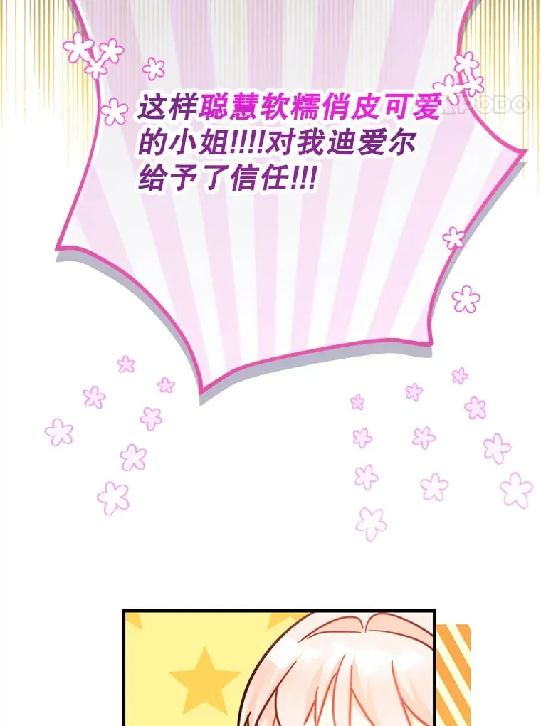 33.我的家族 第54页