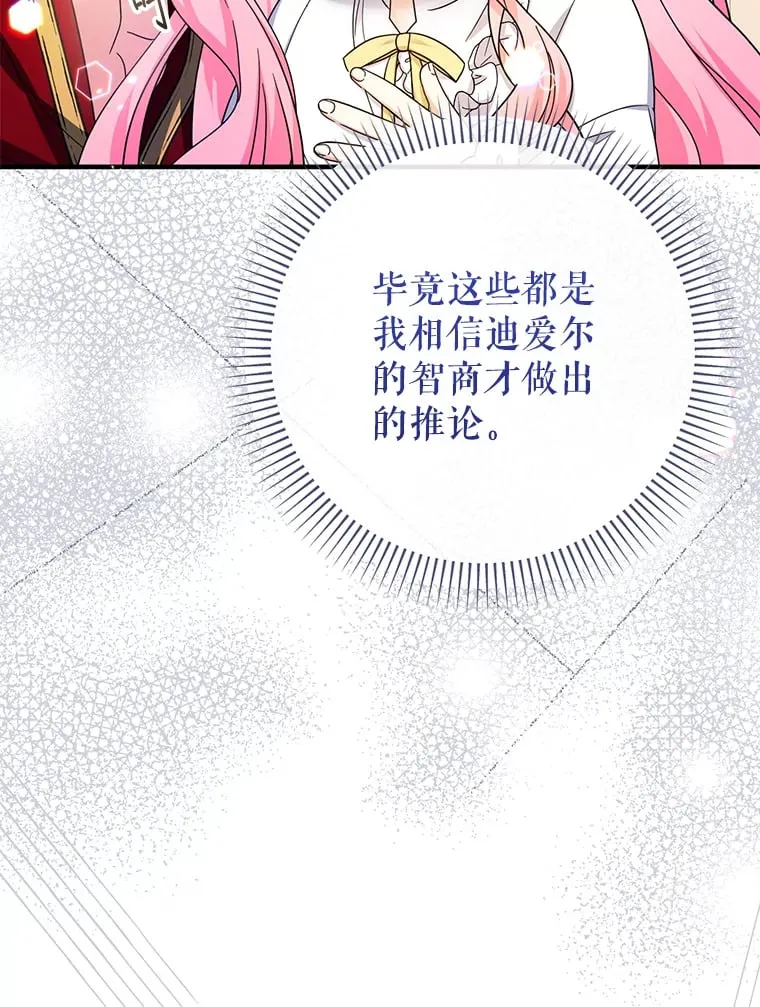 33.我的家族 第68页
