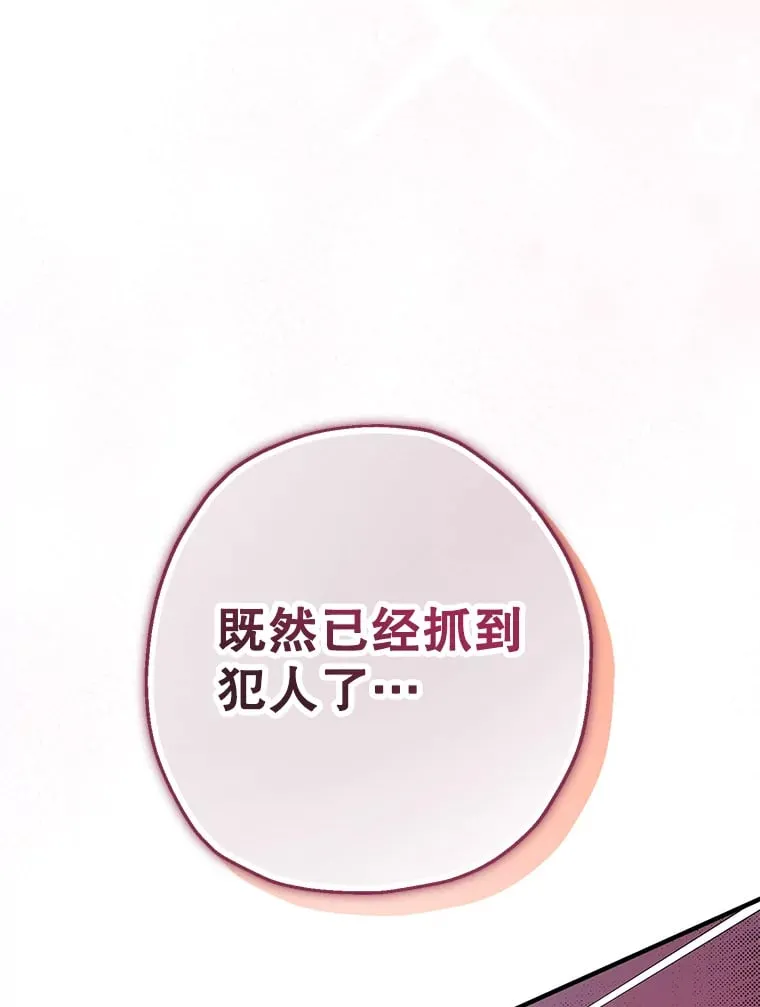 33.我的家族 第75页