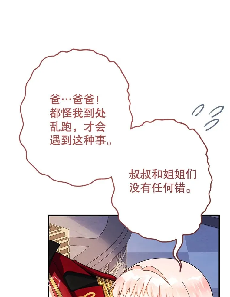 33.我的家族 第85页