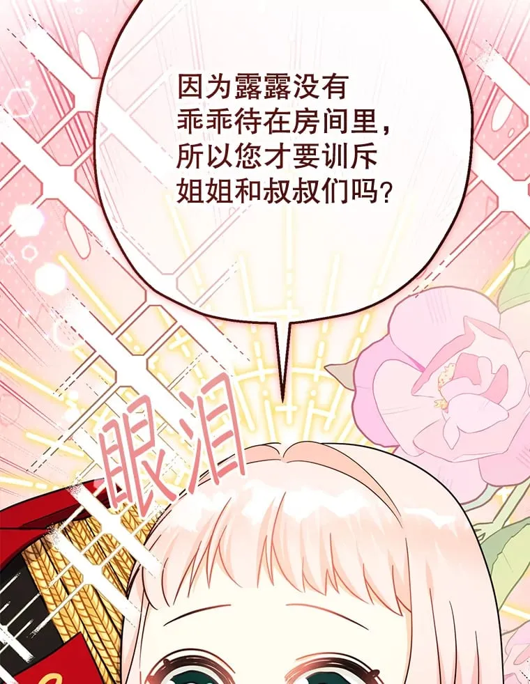 33.我的家族 第91页