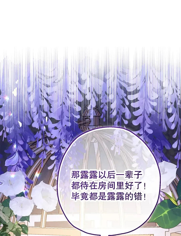 33.我的家族 第96页