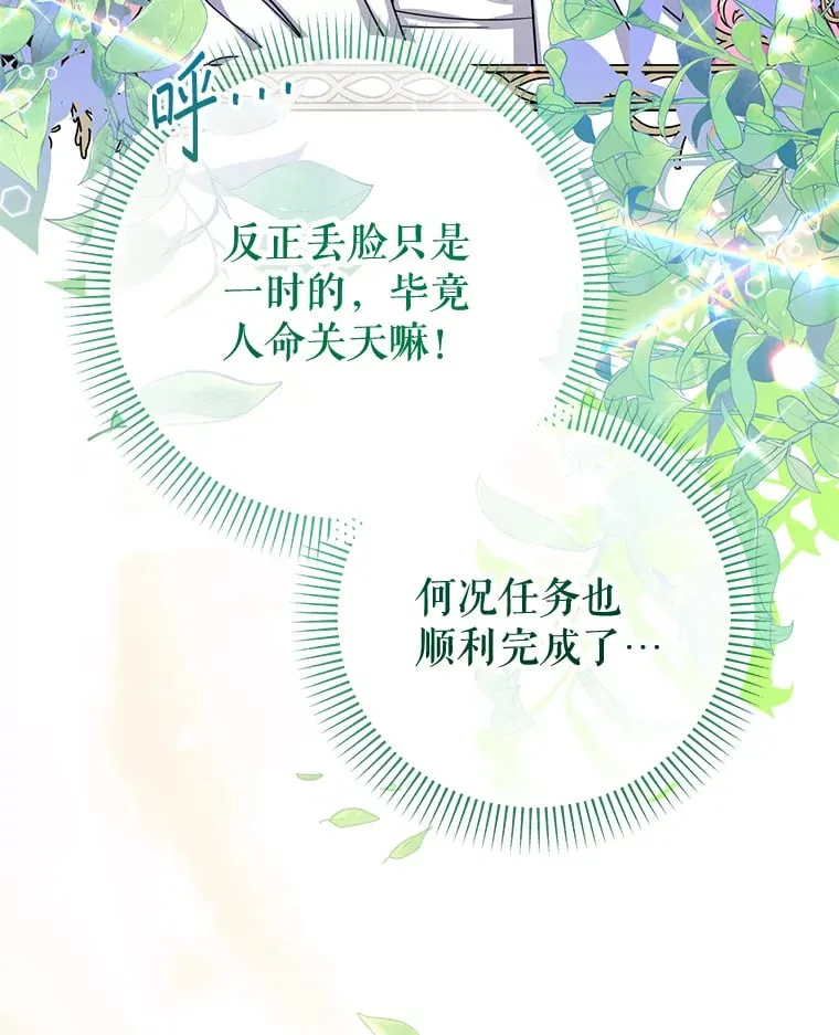 33.我的家族 第116页