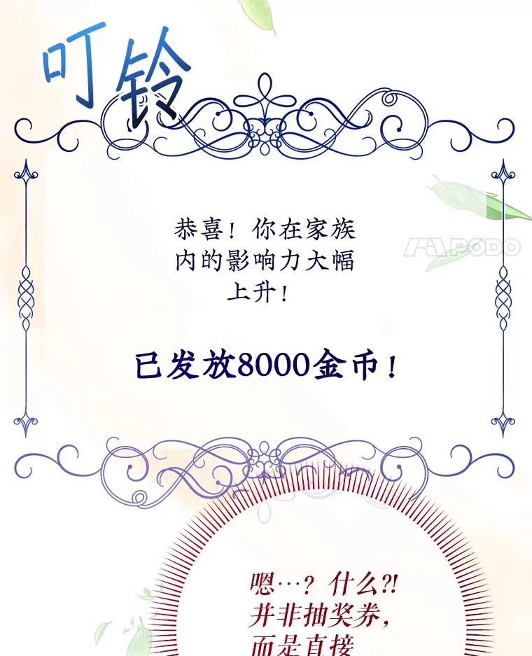 33.我的家族 第117页