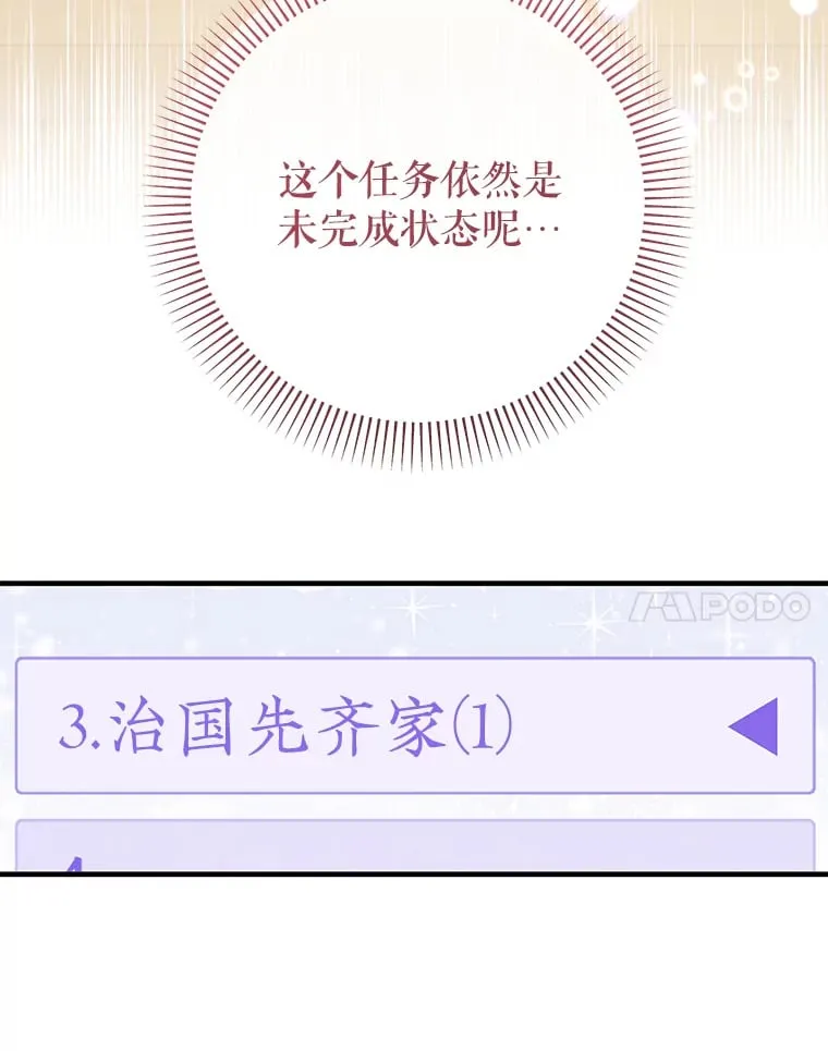 33.我的家族 第127页