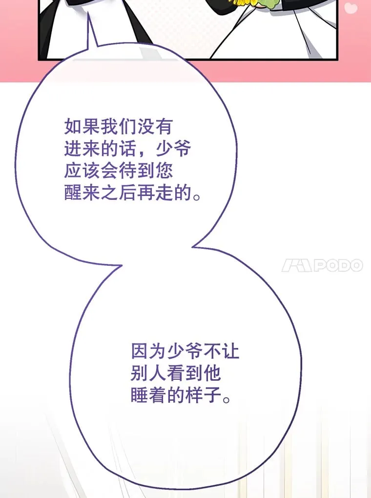 37.暗处的敌人 第10页