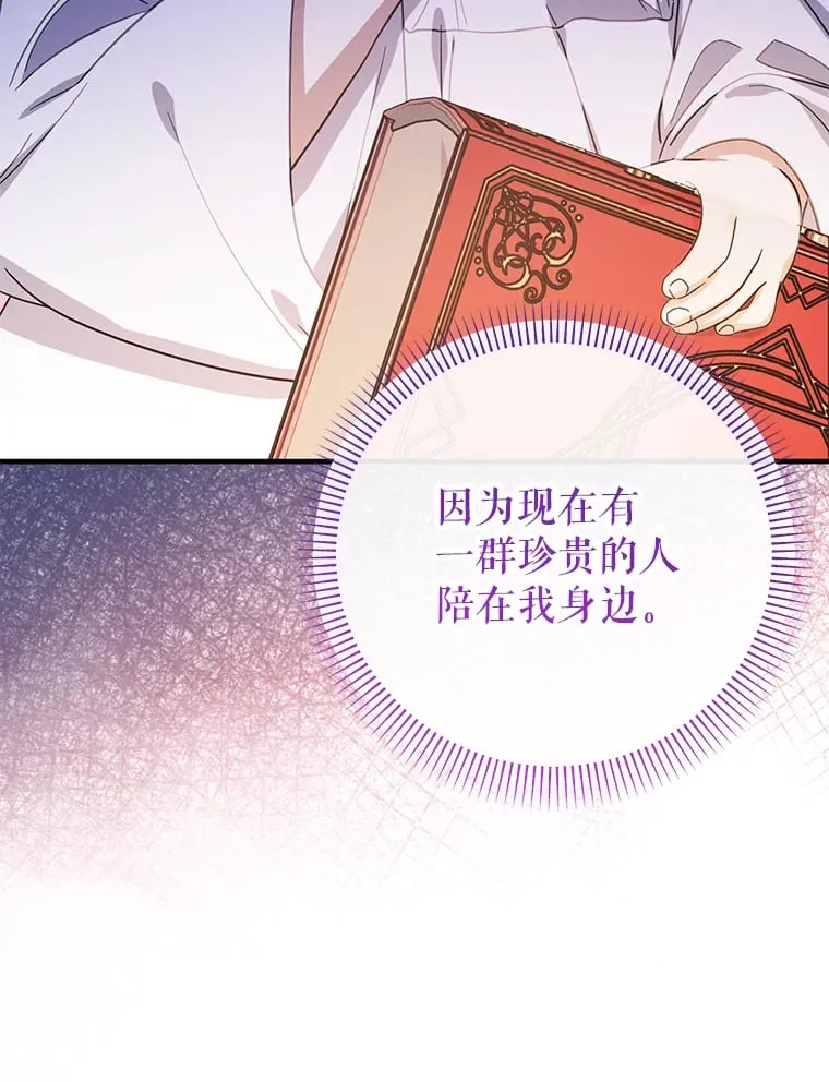 37.暗处的敌人 第91页