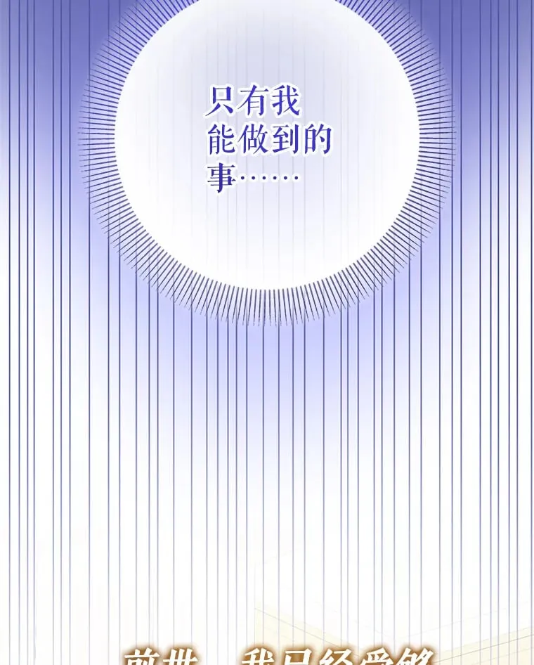 37.暗处的敌人 第94页