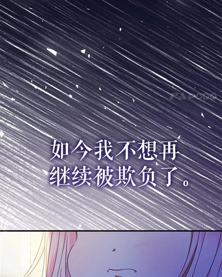 37.暗处的敌人 第97页