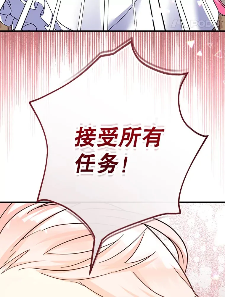 37.暗处的敌人 第104页