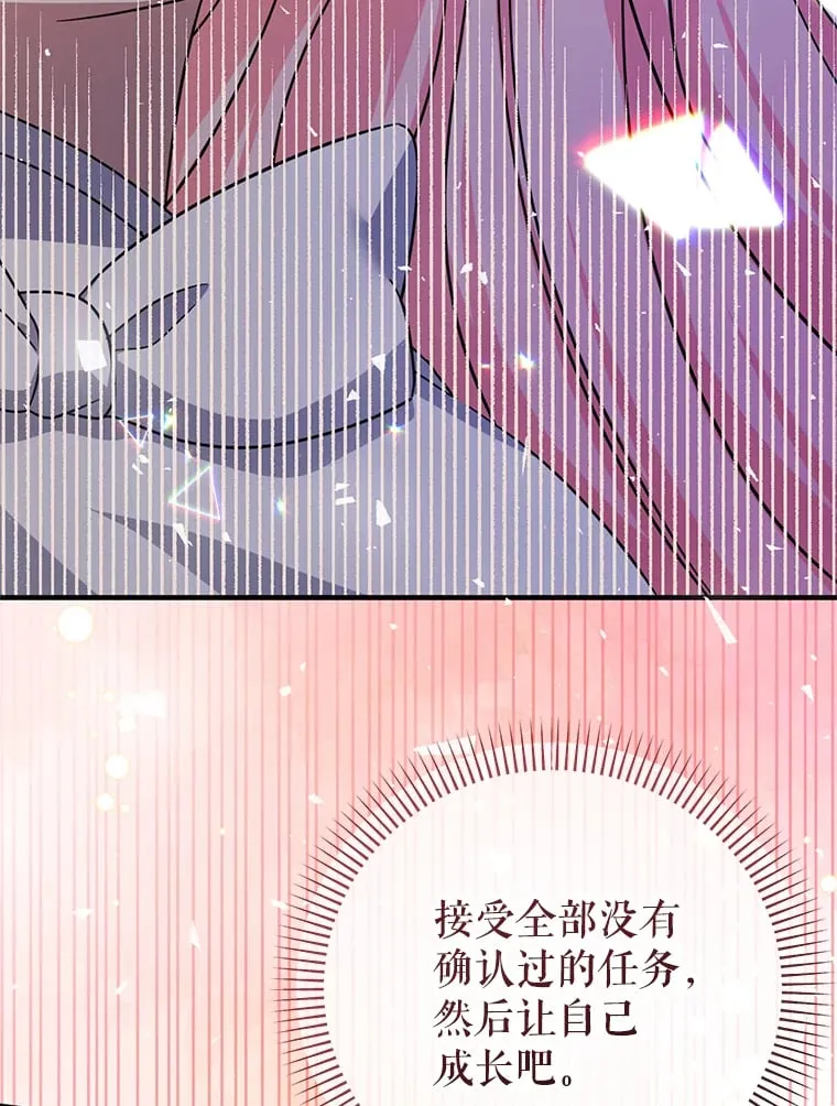 37.暗处的敌人 第106页