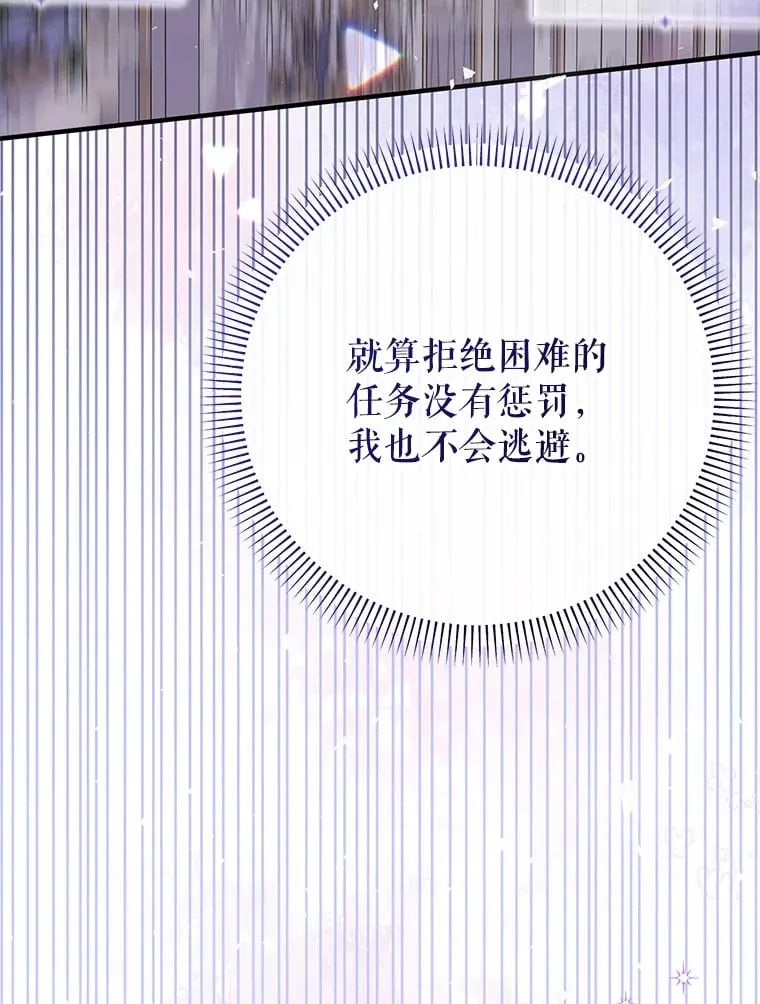 37.暗处的敌人 第109页