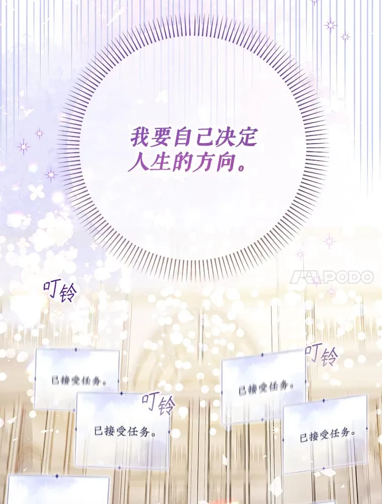 37.暗处的敌人 第110页
