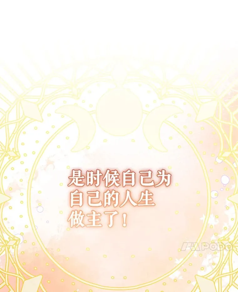 37.暗处的敌人 第113页