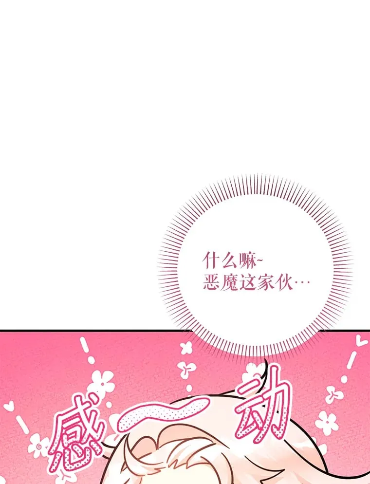 37.暗处的敌人 第119页