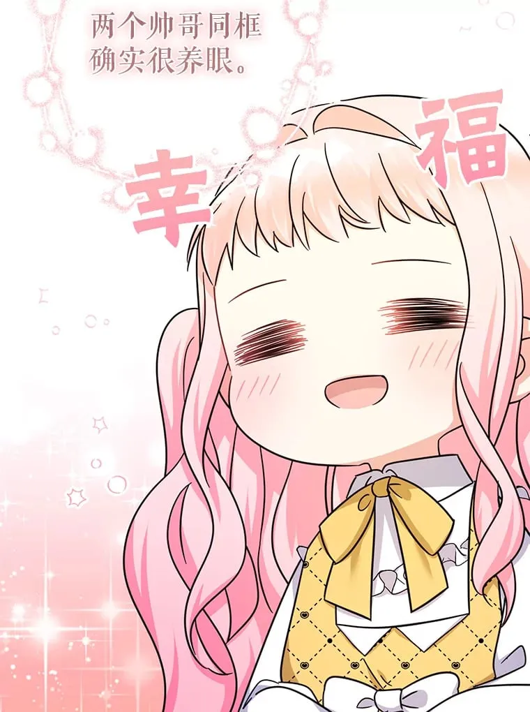 38.考验 第104页