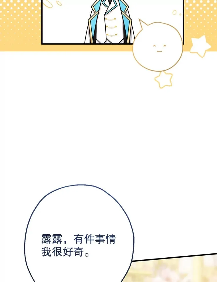 38.考验 第115页