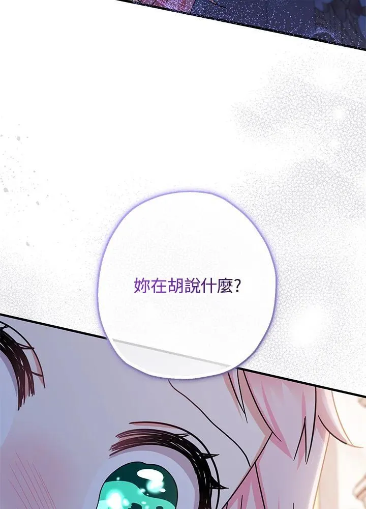 第40话 第16页