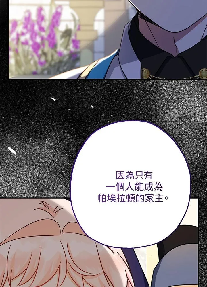 第40话 第28页