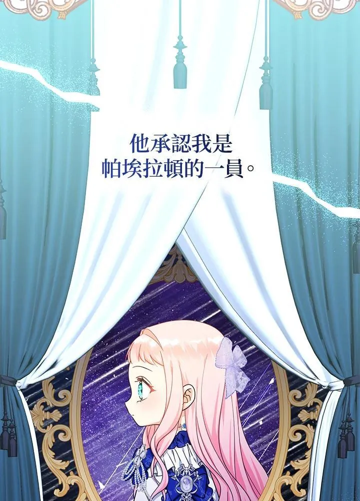 第40话 第31页