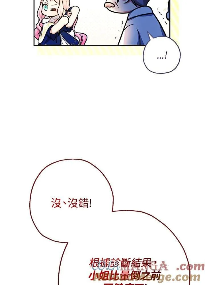 第41话 第9页