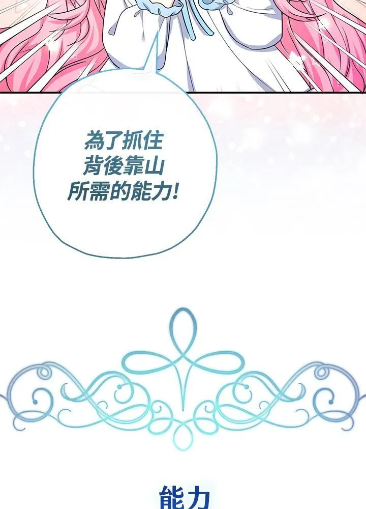 第44话 第3页