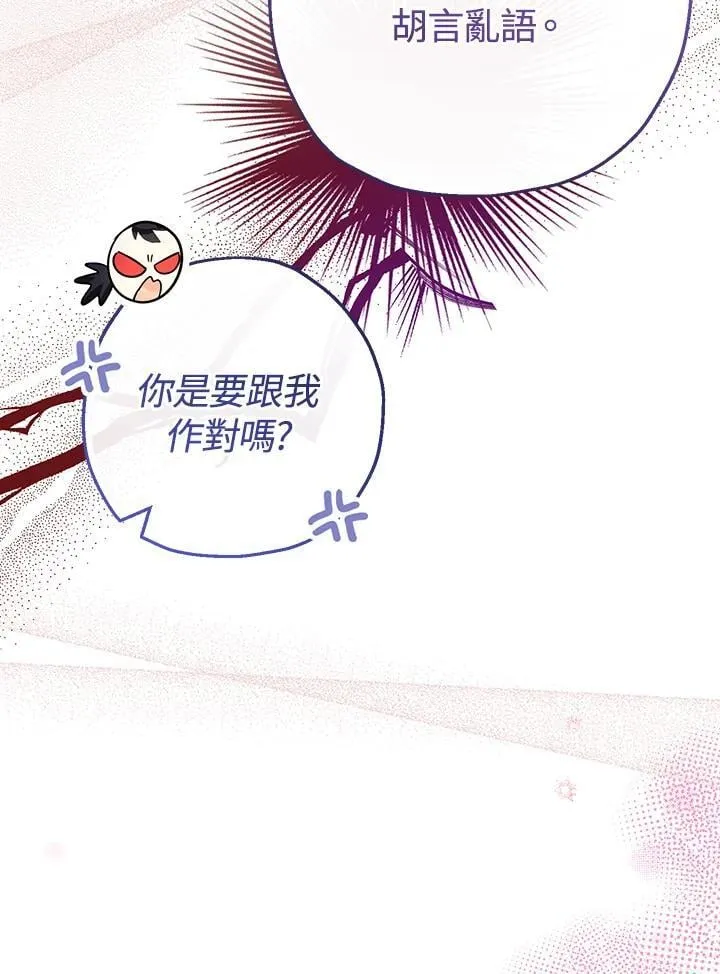 第45话 第23页