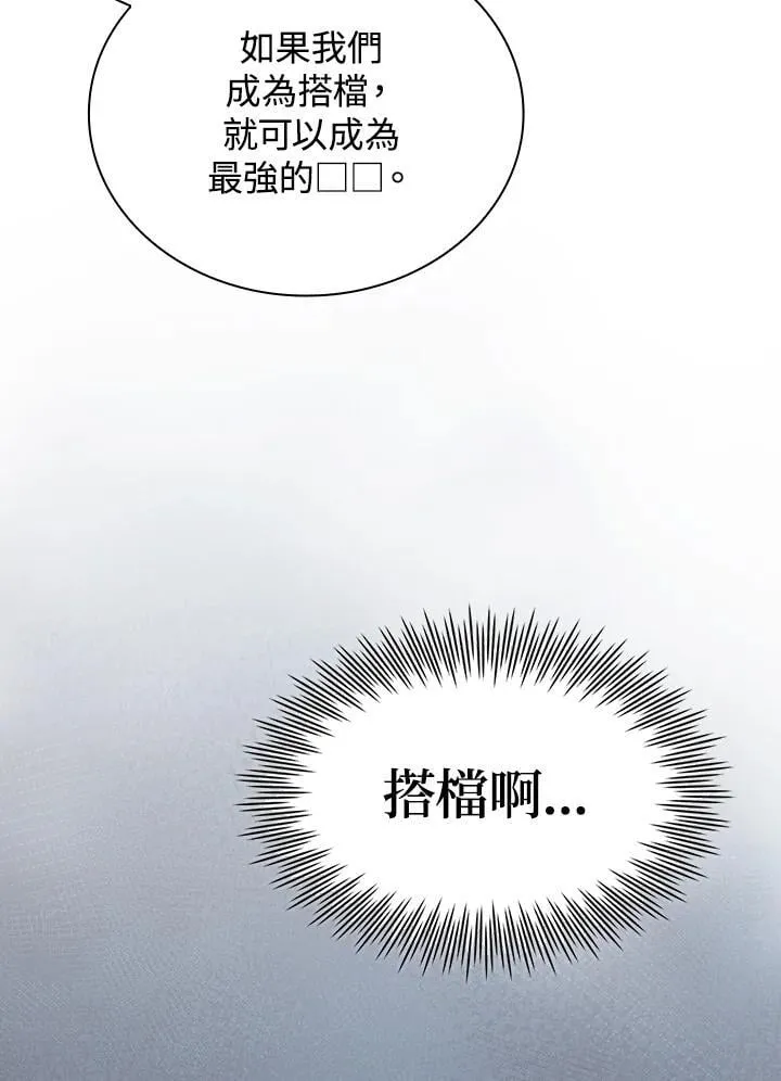 第73话 第75页