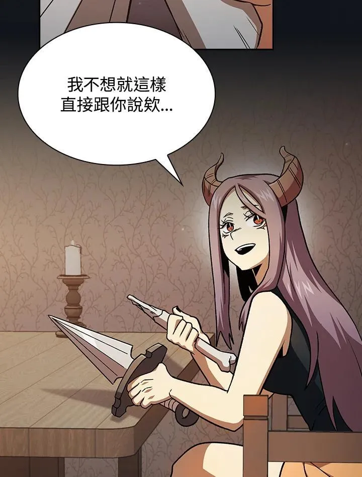 第73话 第87页