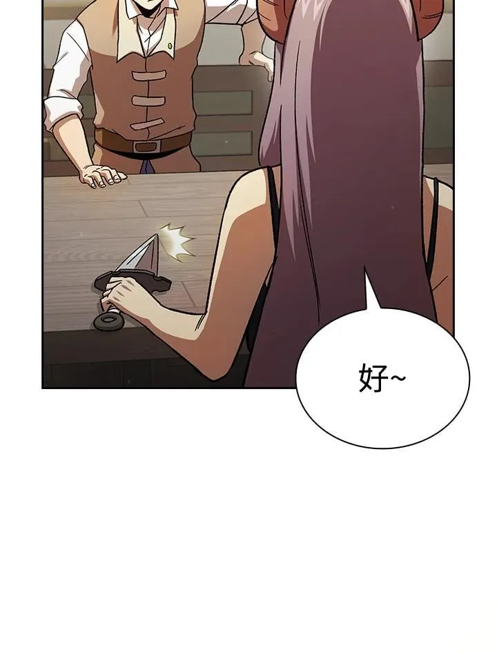 第73话 第91页