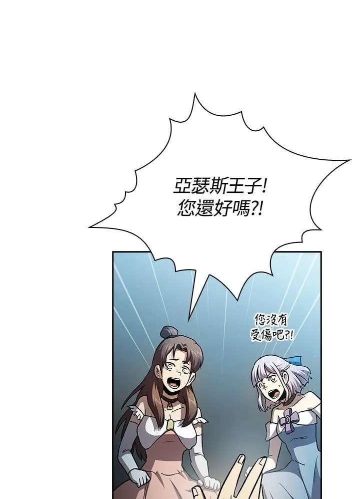 第48话 第2页